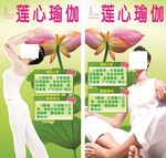 瑜伽海报