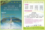 瑜伽DM单
