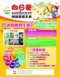 向日葵美术培训机构海报