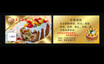 蛋糕店VIP卡会员卡名片