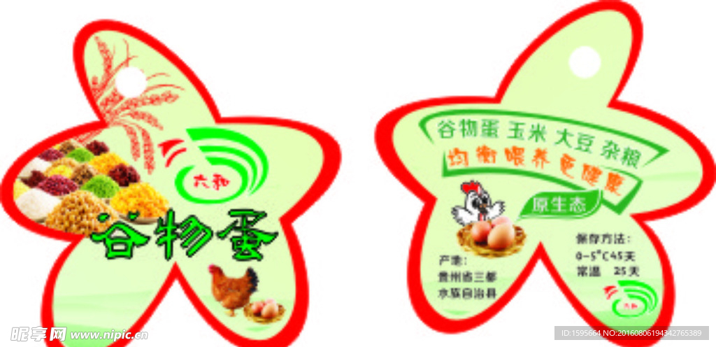 谷物鸡