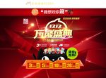 双十二万能盛典