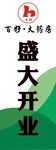 注水旗