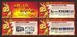 建党95周年展板海报