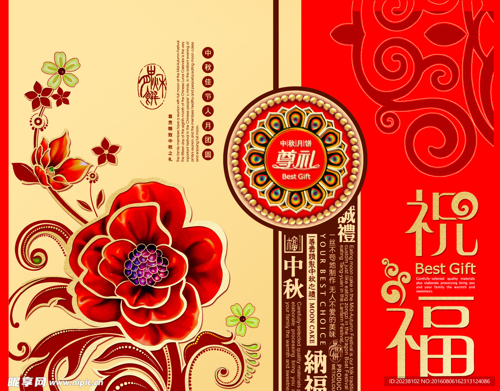礼盒设计