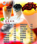 胜贝客奶茶