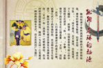 中国风传统文化
