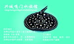 水族馆名片