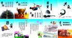 企业文化 企业精神