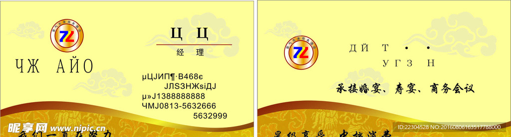 火锅名片