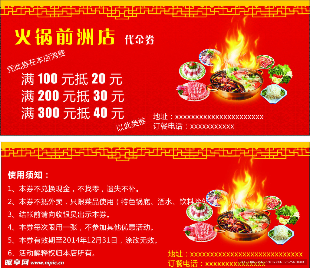 火锅名片