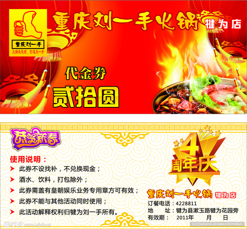 餐饮名片