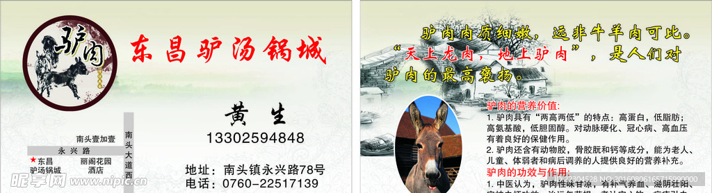火锅名片