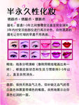 韩式半永久