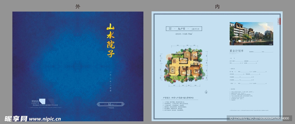 户型图