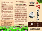 醋蛋归元液