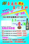 喜力海报