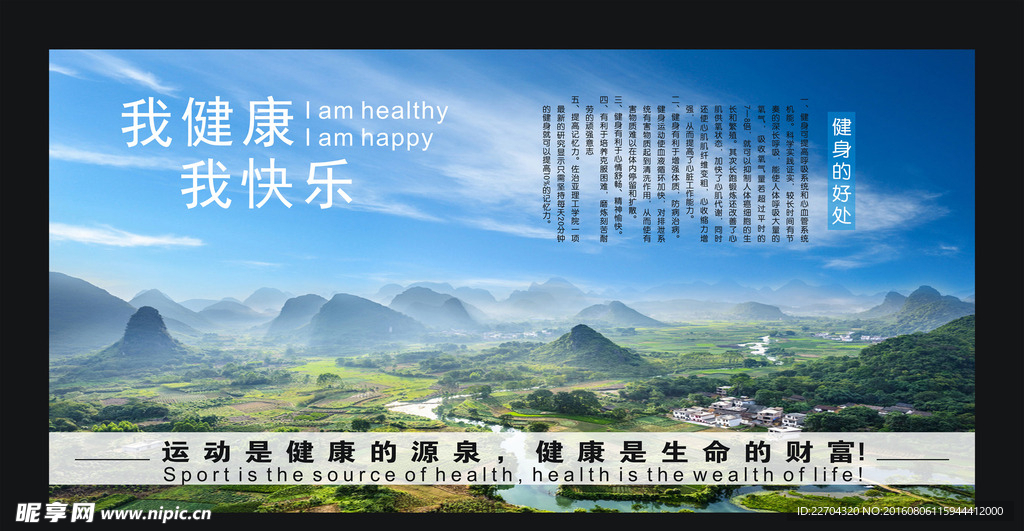 运动  健康