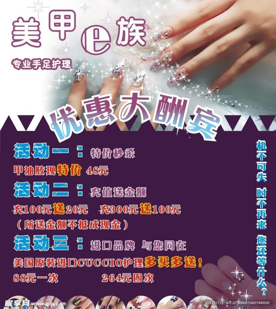 美甲素材