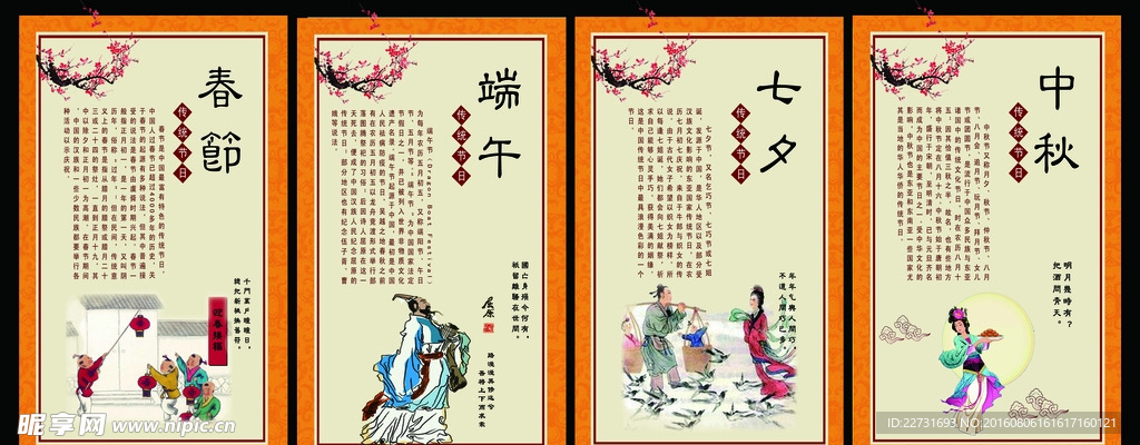 文化展板