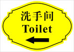 洗手间