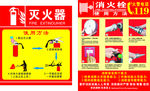 消防六大步聚