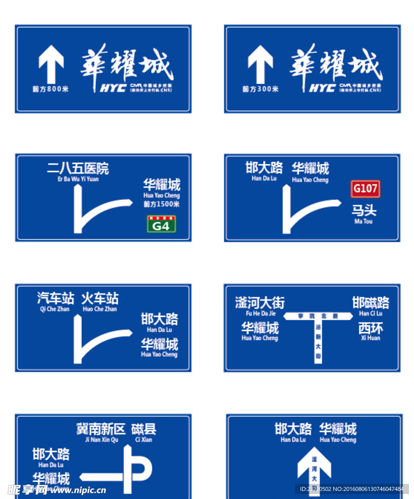 道路指示牌