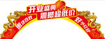 KT板拱门