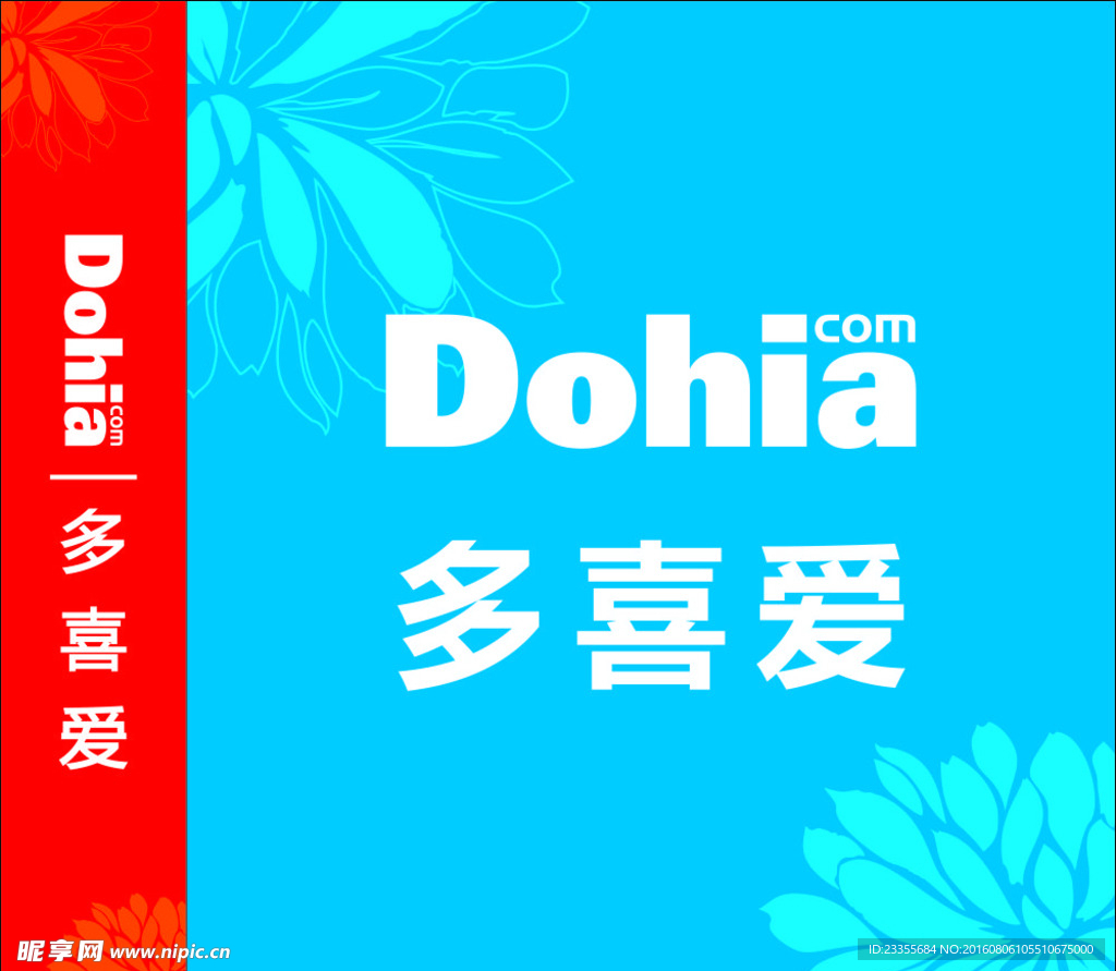 多喜爱床上用品