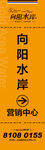房地产 精神堡垒