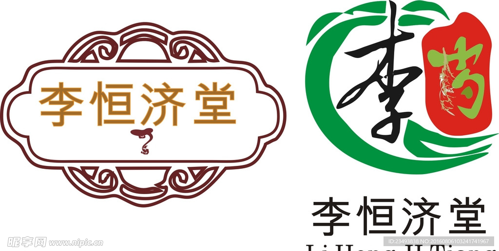 药店logo