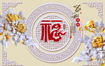大型福字木雕牡丹背景