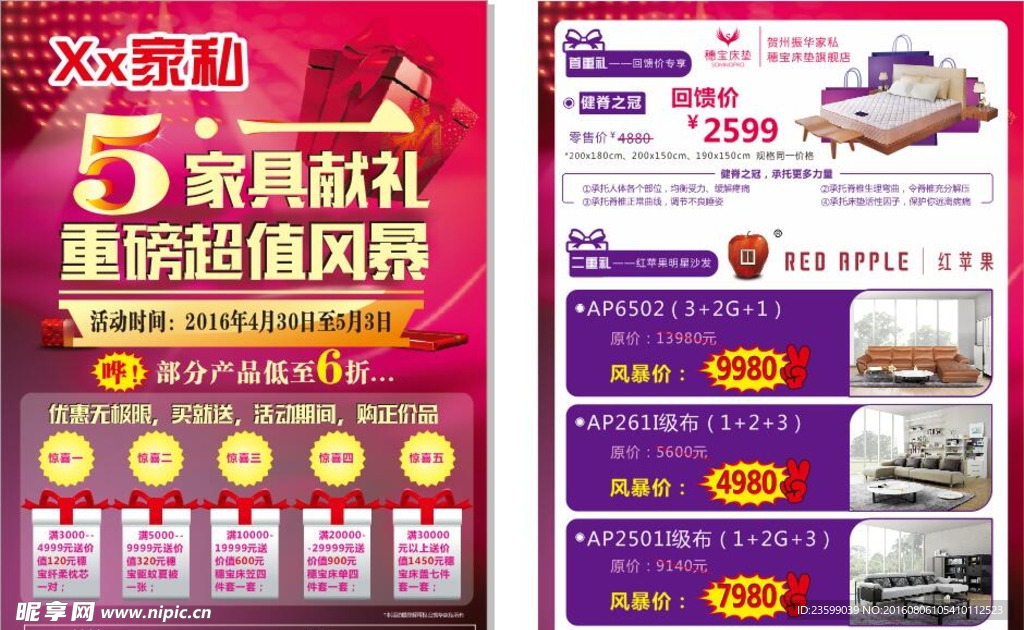家具单页
