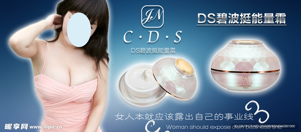 DS碧波挺