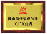 金箔 木质 奖牌 木托 牌匾