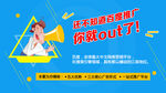 创意海报  banner设计