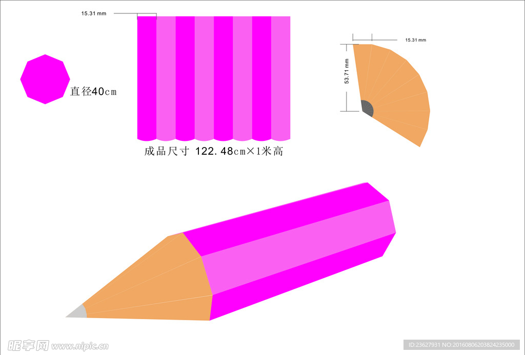 卡通铅笔制作