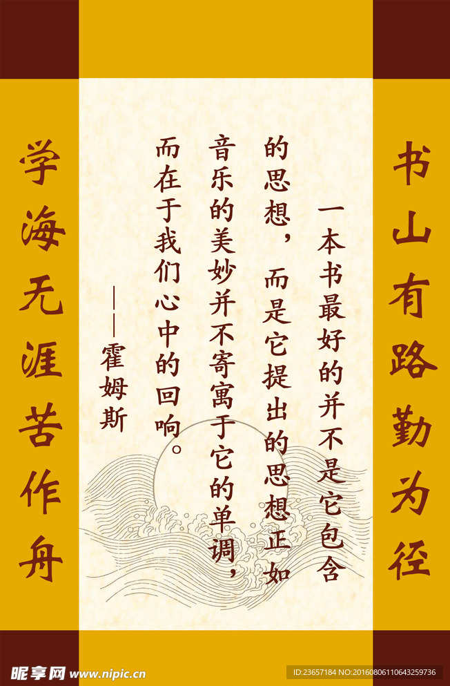 读书名言