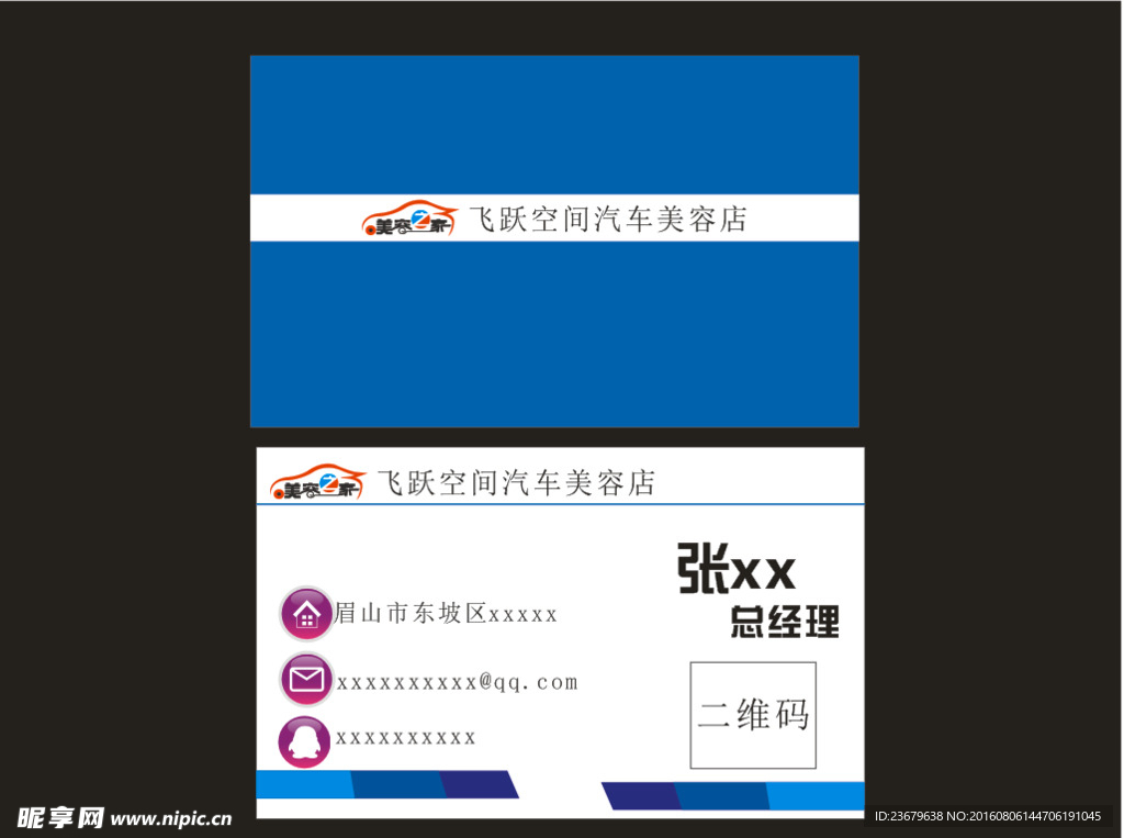 简约名片