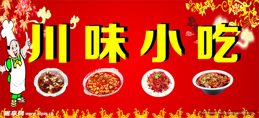 餐饮招牌