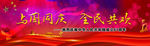 国庆节