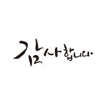 韩文