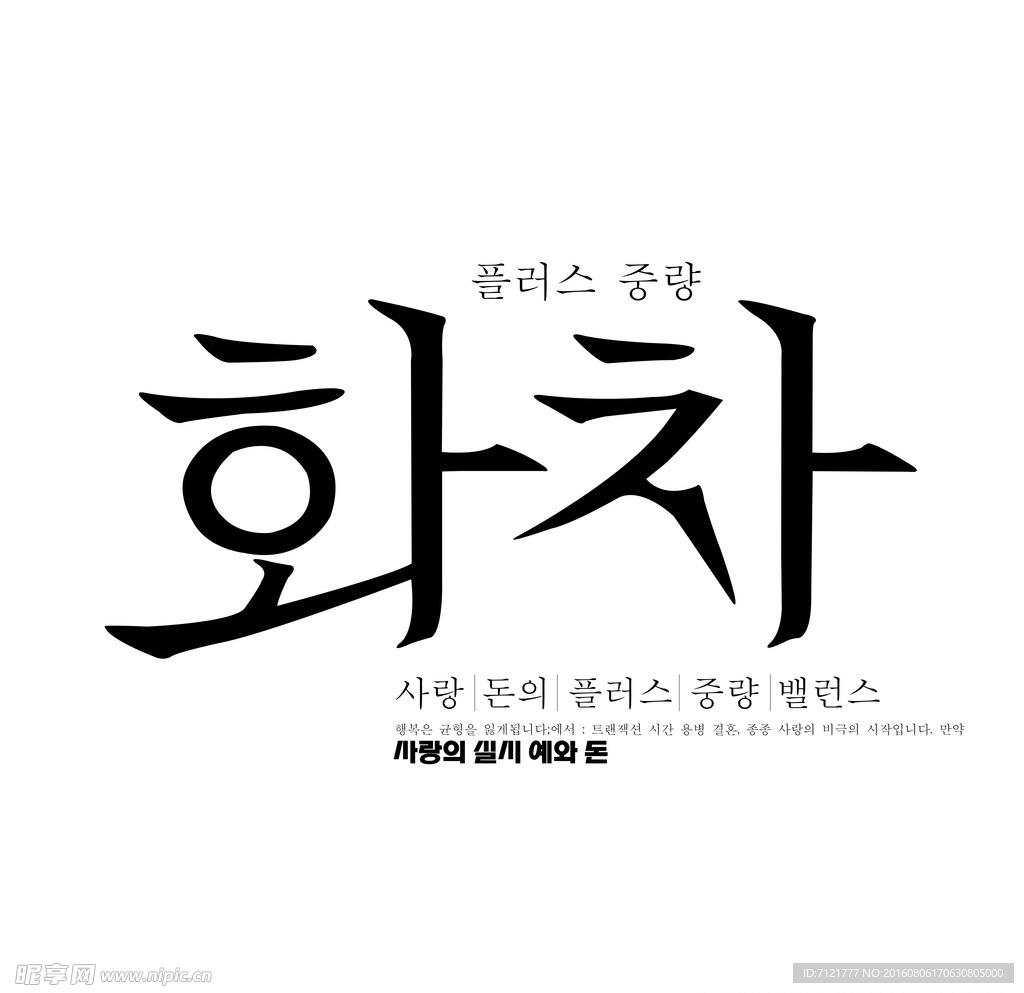 韩文