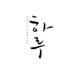 韩文