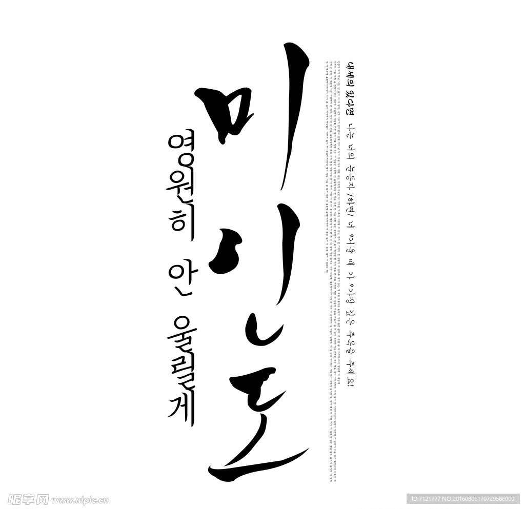 韩文