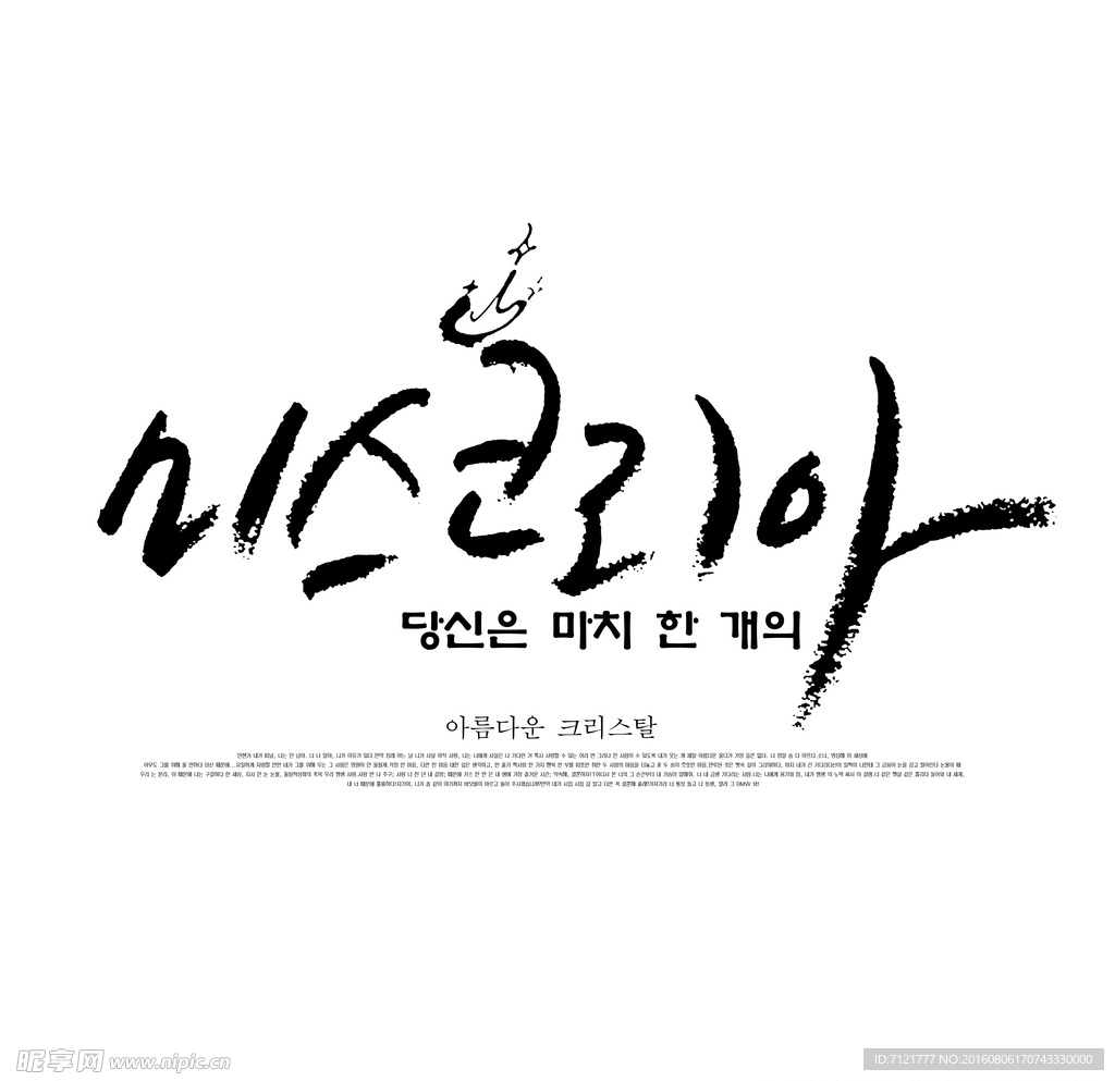 韩文