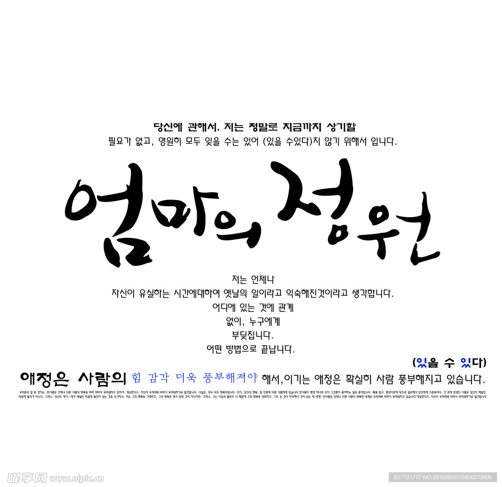 韩文