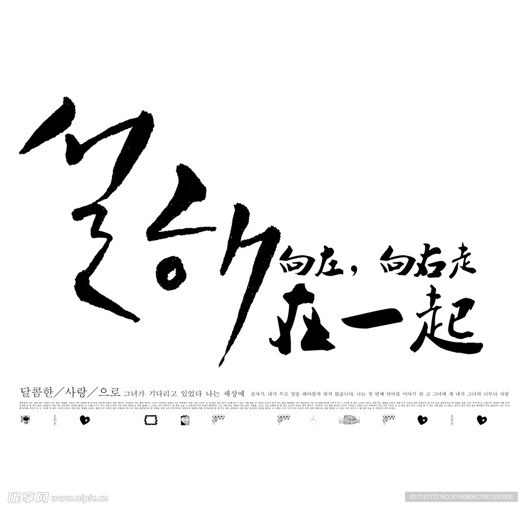 韩文