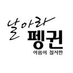 韩文