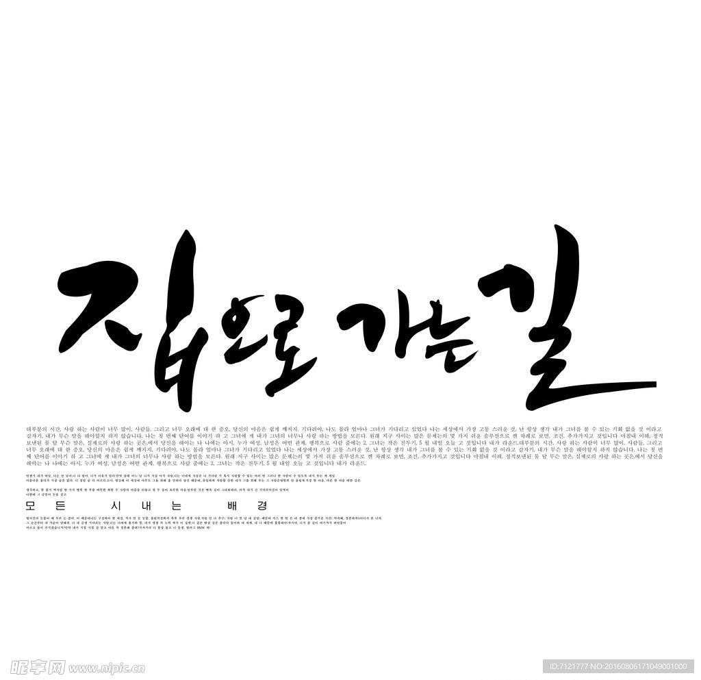 韩文